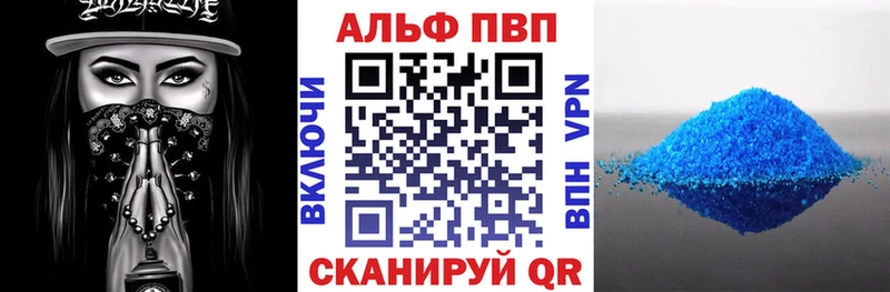 Alpha PVP крисы CK  Купить  Красноярск 