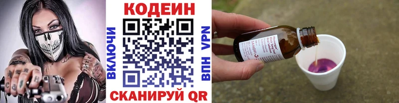 Купить  Красноярск  Codein напиток Lean (лин) 