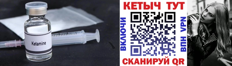 Кетамин VHQ  Купить  Красноярск 