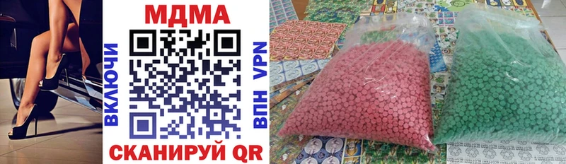 МДМА кристаллы Купить закладки Красноярск